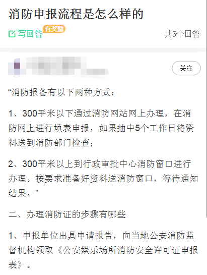 重慶消防施工消費(fèi)申報流程是怎樣的