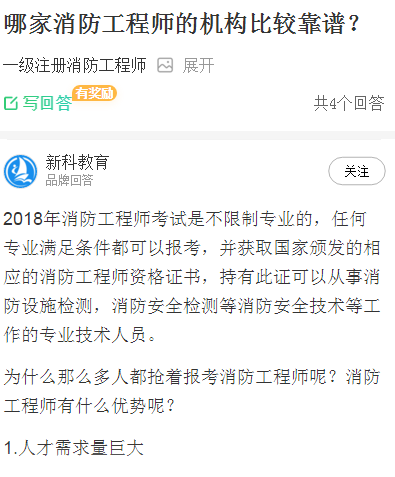 重慶消防施工公司哪個靠譜
