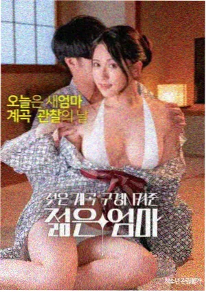 新婚之夜新娘被催眠的电视剧 剧照 婚礼场景