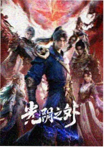 国产催眠剧 剧照 心理博弈